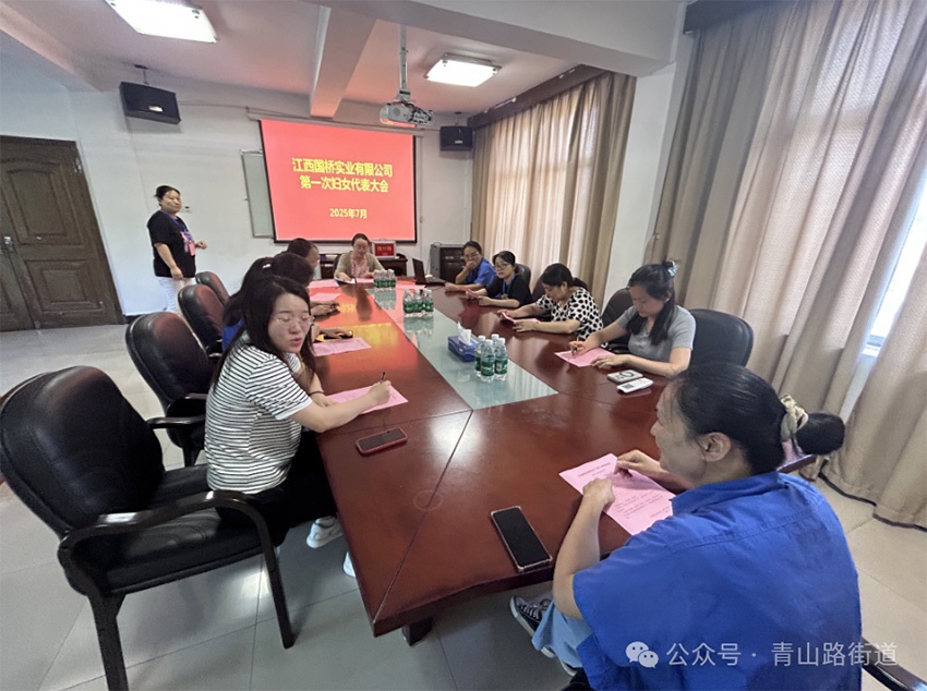 江西国桥实业有限公司妇联成立了！